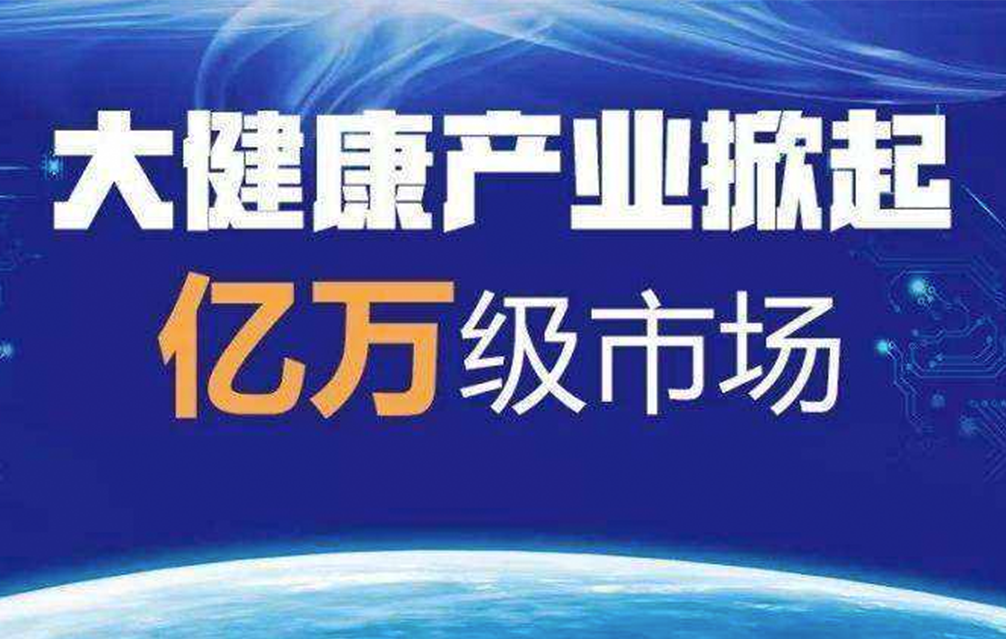 2022年医疗大健康产业投资将继续下沉